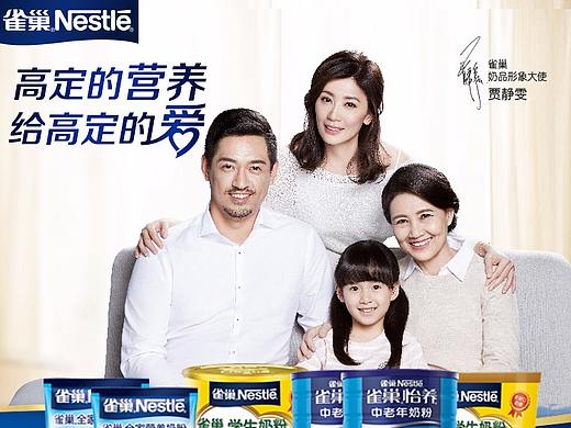 雀巢爱的怡养
