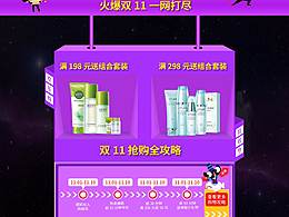 大促页2