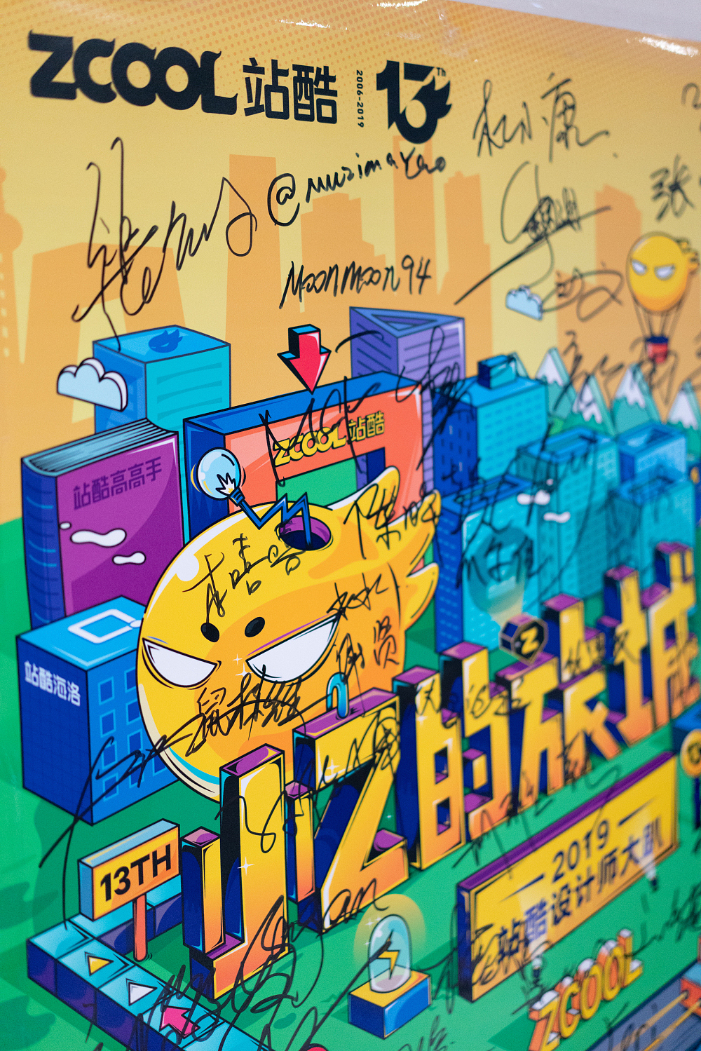 站酷十三周年-上海站第一趴（图ZMTcwMDkwODI0） - 其他 - 站酷设计师Cooky原创素材 - 站酷ZCOOL