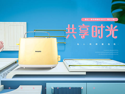 面包机搭场