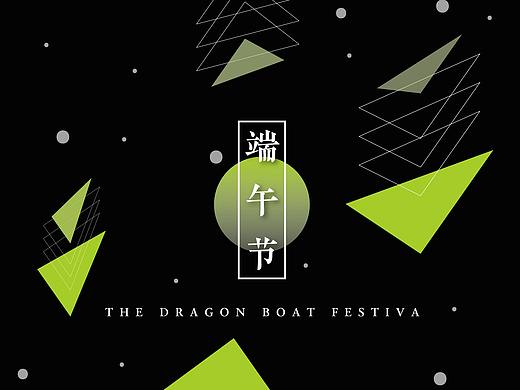 节日海报-端午节
