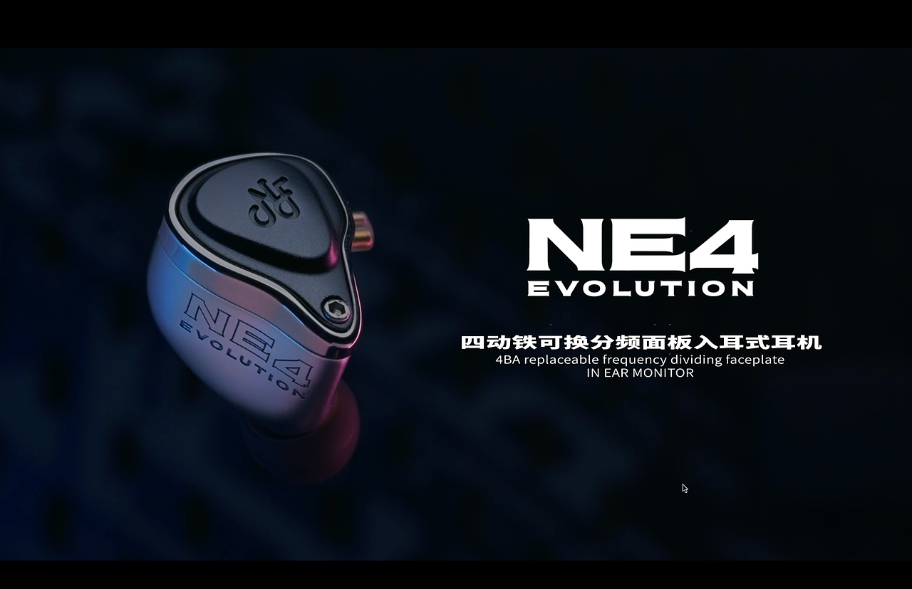 NF NE4 动铁耳机——面板篇