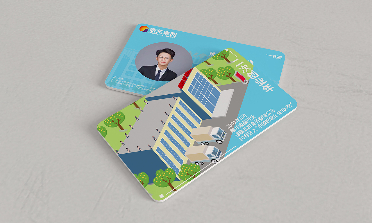 振东编年史一卡通（图ZMjkyOTk0NTA4） - 品牌 - 站酷设计师大关撩画原创素材 - 站酷ZCOOL