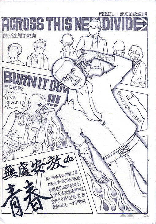 捌零后——一章完整版（图ZMjQ5OTUwOTI=） - 艺术插画 - 站酷设计师玄奘三藏原创素材 - 站酷ZCOOL