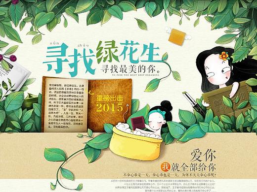 活动