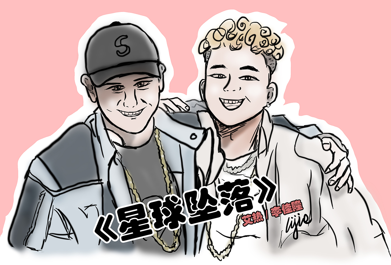 《星球坠落》 艾热/李佳隆