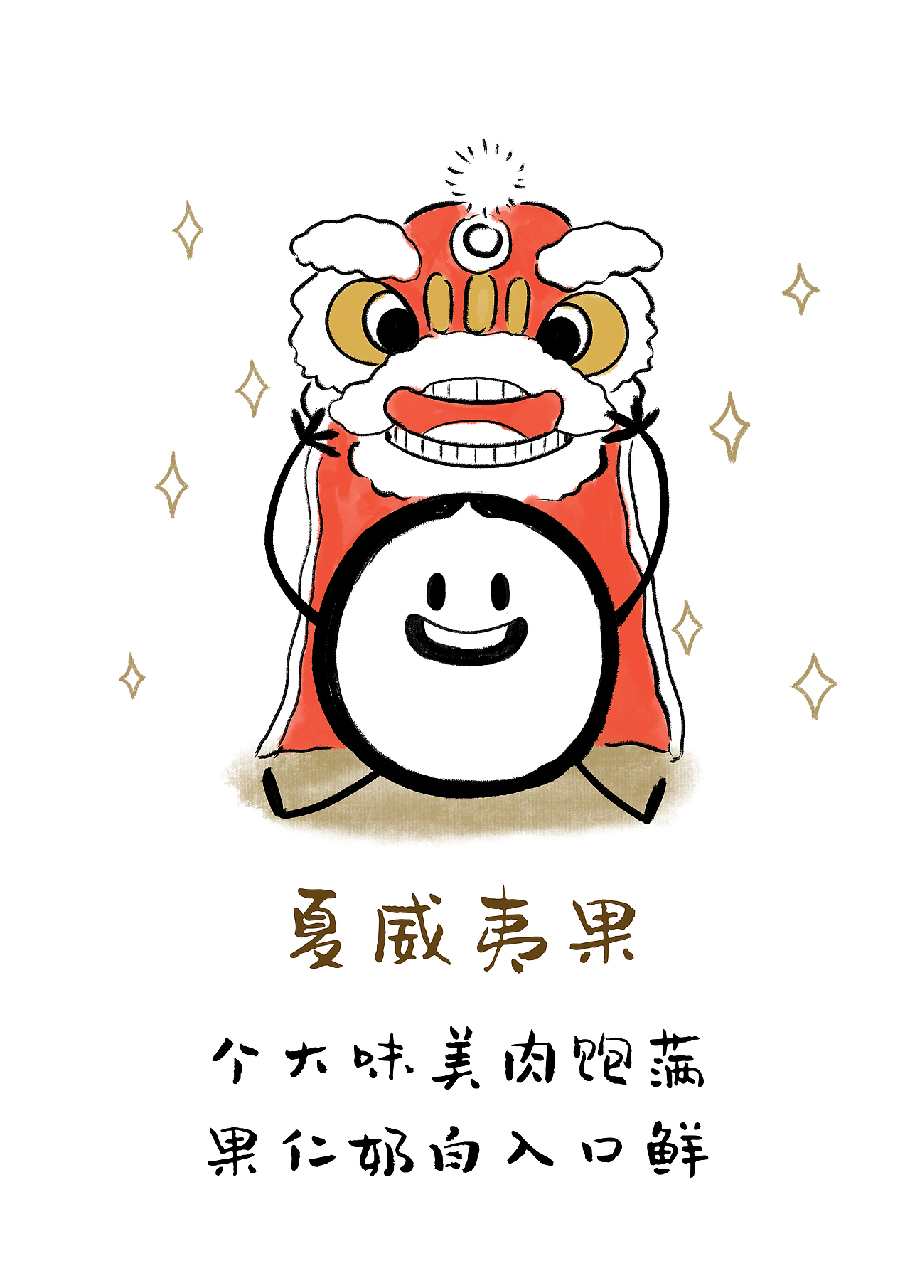 洽洽食品 X social海报插画设计（图ZMTUxOTY1NjE2） - 海报 - 站酷设计师不咕文化原创素材 - 站酷ZCOOL