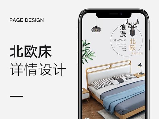 北欧床详情