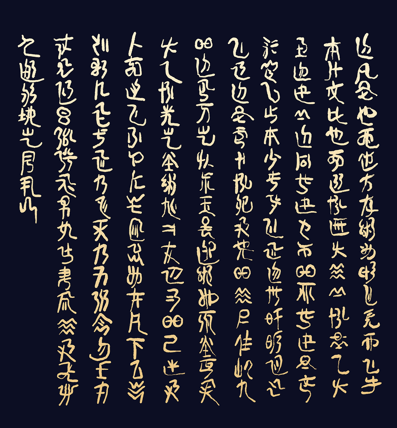 战·祭·徙·育·盛 山海九黎·文创新光系列海报（图ZMjE0OTkwMDEy） - 海报 - 站酷设计师SONONINO原创素材 - 站酷ZCOOL