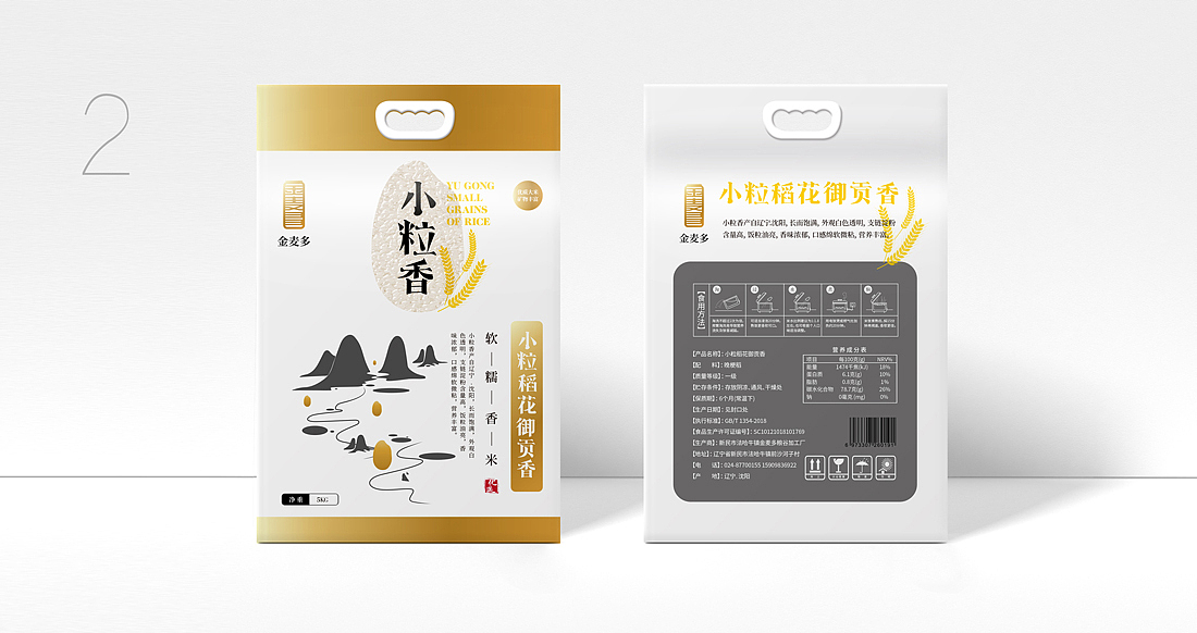 大米包装设计（图ZMjI1NTI4NjY0） - 包装 - 站酷设计师墨秦原创素材 - 站酷ZCOOL
