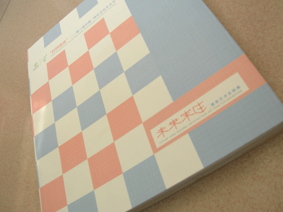 未来宋庄建筑展展览设计及画册