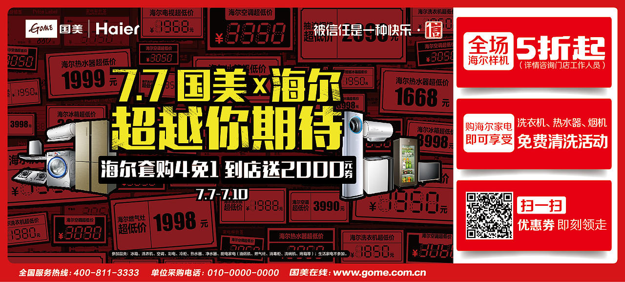线下户外类（图ZMTEyNDY2MjA4） - 品牌 - 站酷设计师瓶芓0215原创素材 - 站酷ZCOOL