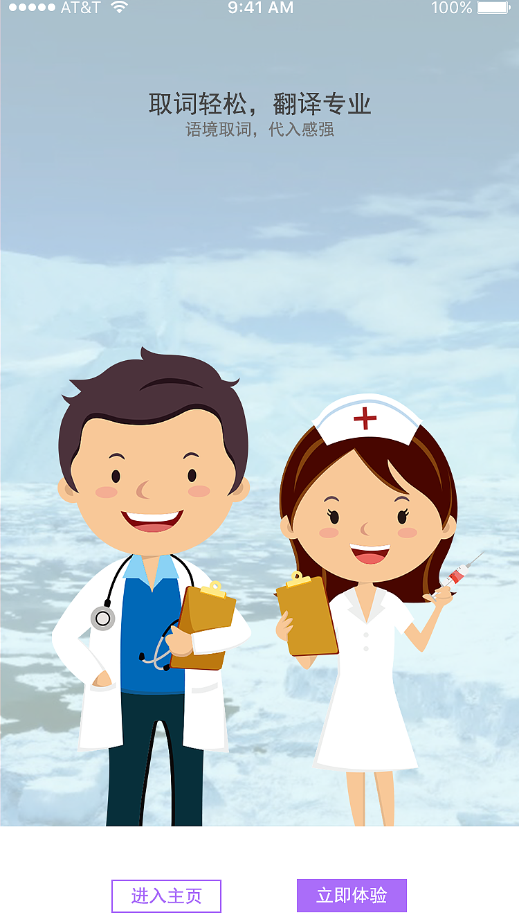 爱翻译APP（图ZMTI0Mzc3MTc2） - APP界面 - 站酷设计师李财玲原创素材 - 站酷ZCOOL