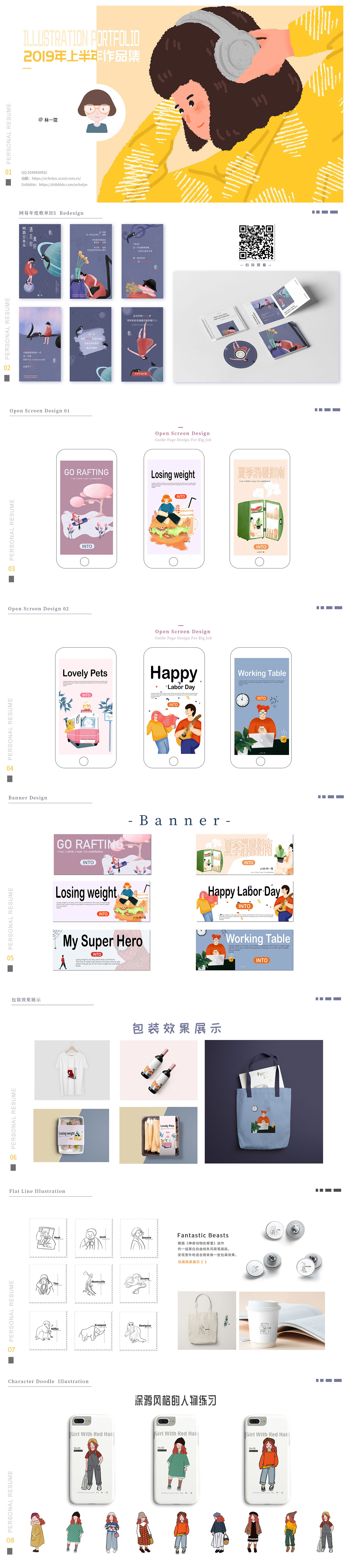 林一蔻2019年上半年作品合集（图ZMTU5NDUyMjQw） - 商业插画 - 站酷设计师林一蔻原创素材 - 站酷ZCOOL