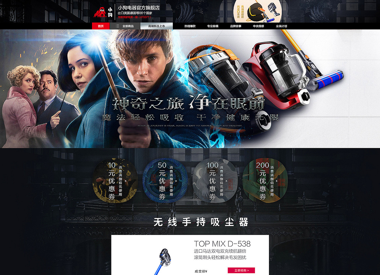 IP衍生品专题页（图ZMTc5NTk4ODAw） - 电商 - 站酷设计师我爸姓王我妈姓路原创素材 - 站酷ZCOOL