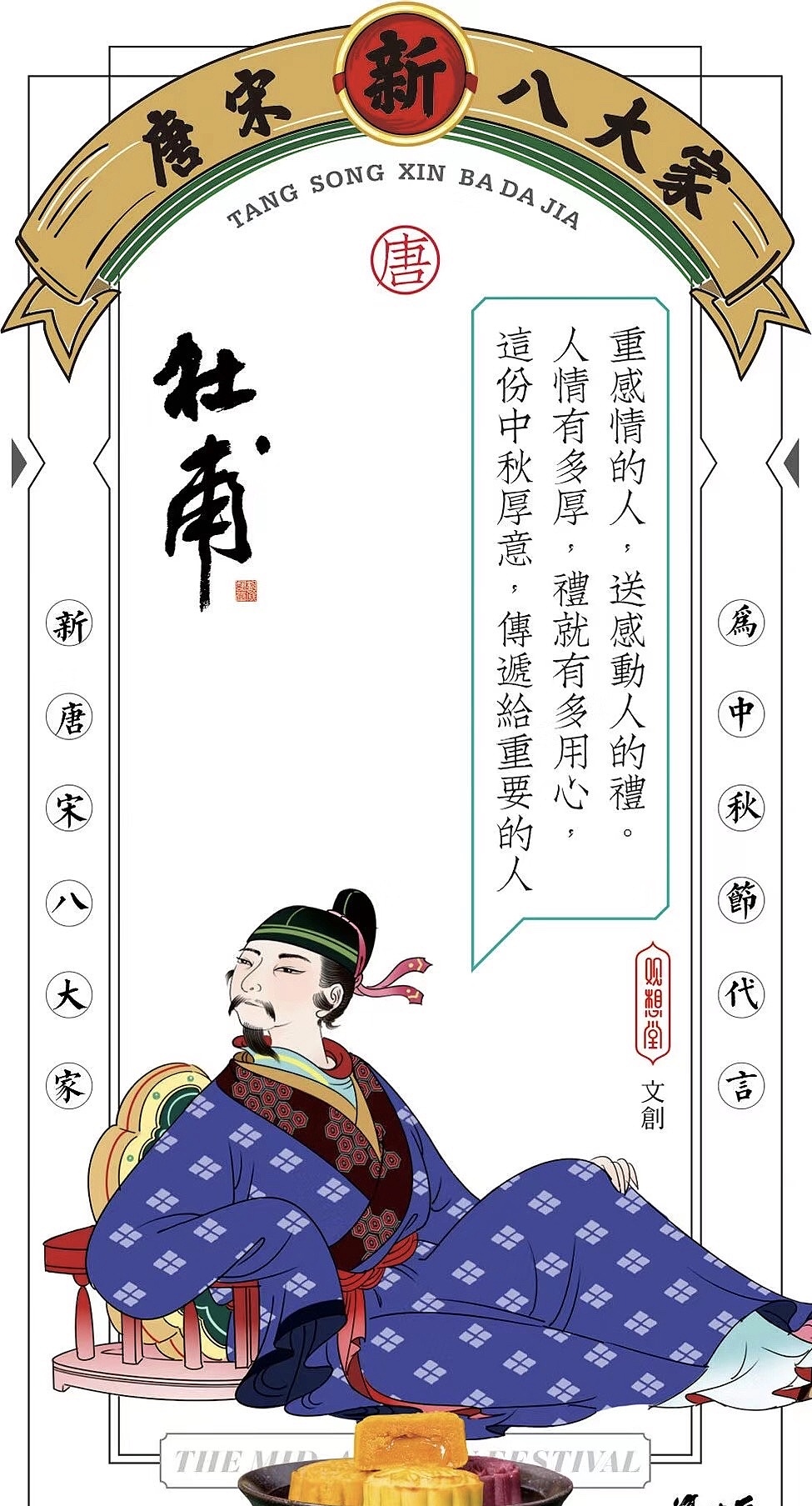 朝朝兰×观想堂文创：“颂月”中秋礼盒定制插画（图ZMjI2ODM3NDUy） - 商业插画 - 站酷设计师朝朝兰原创素材 - 站酷ZCOOL