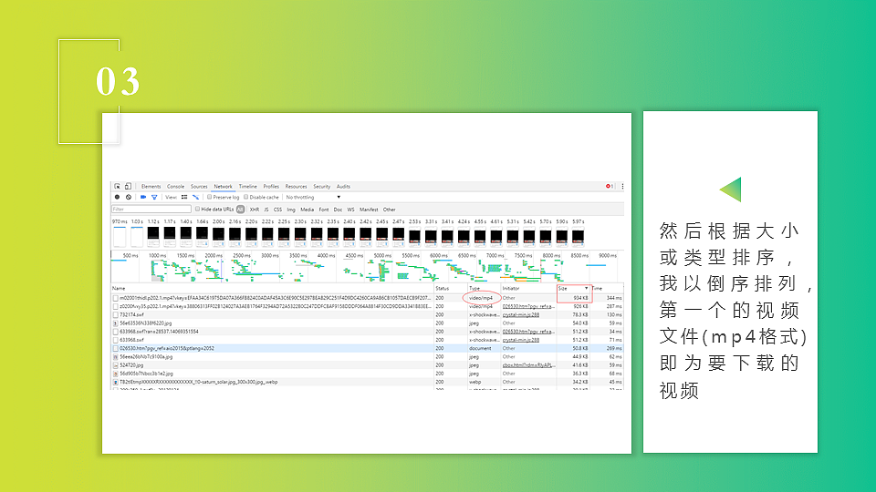 教程02-如何快速下载网页中的视频