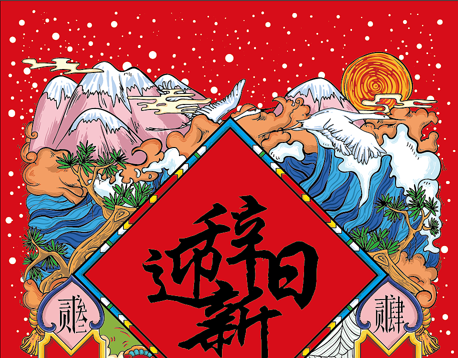 原创年俗手绘狗年插画春联