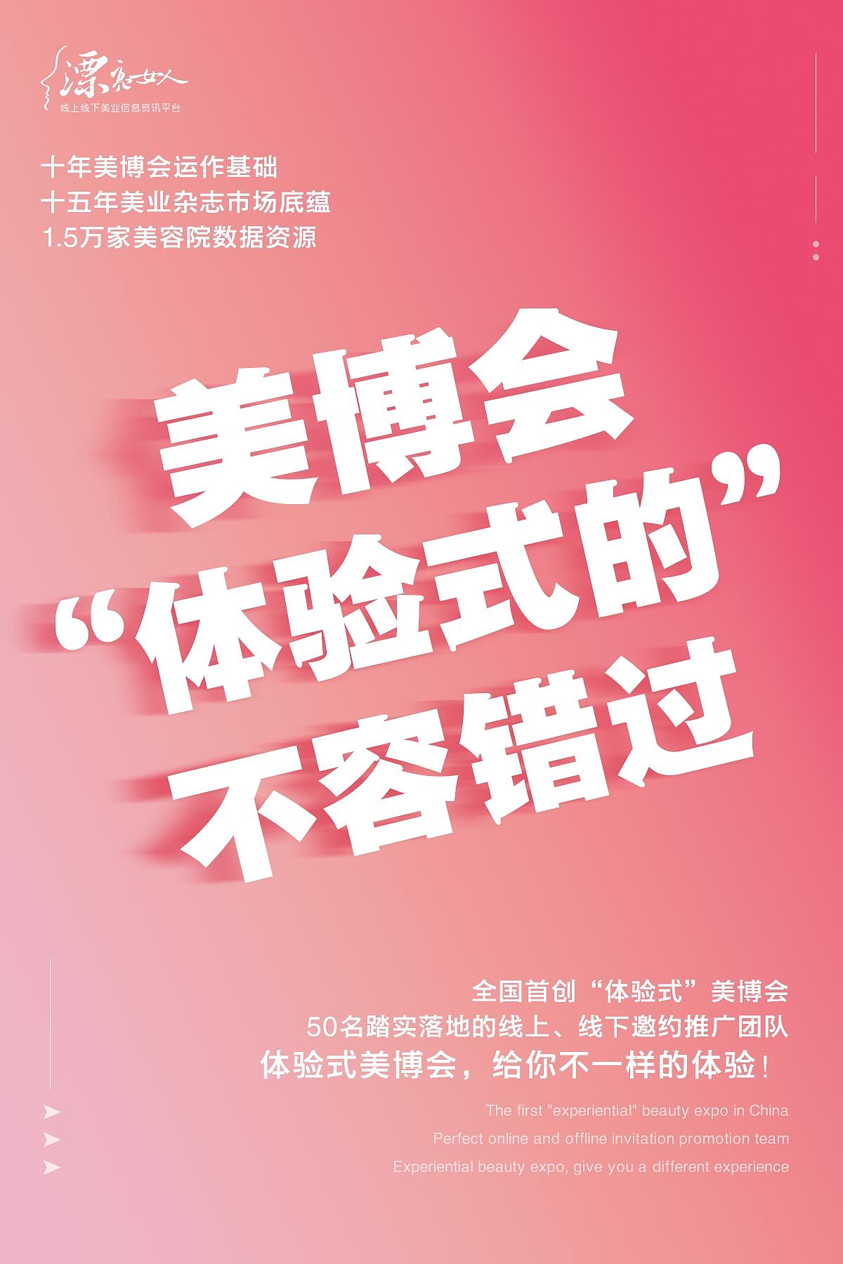 美博会~物料宣传等（图ZMjMzNTMyODg4） - 宣传物料 - 站酷设计师zzyyhan原创素材 - 站酷ZCOOL