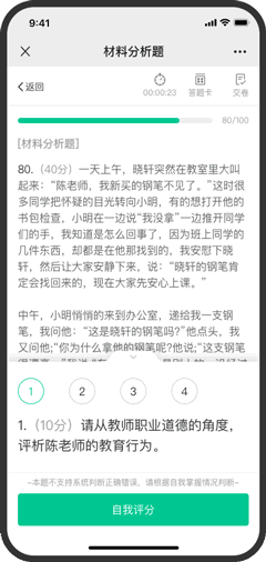 教育家教资考-教师资格证考试在线学习H5（图ZMjYxOTczODI4） - APP界面 - 站酷设计师南岸志原创素材 - 站酷ZCOOL