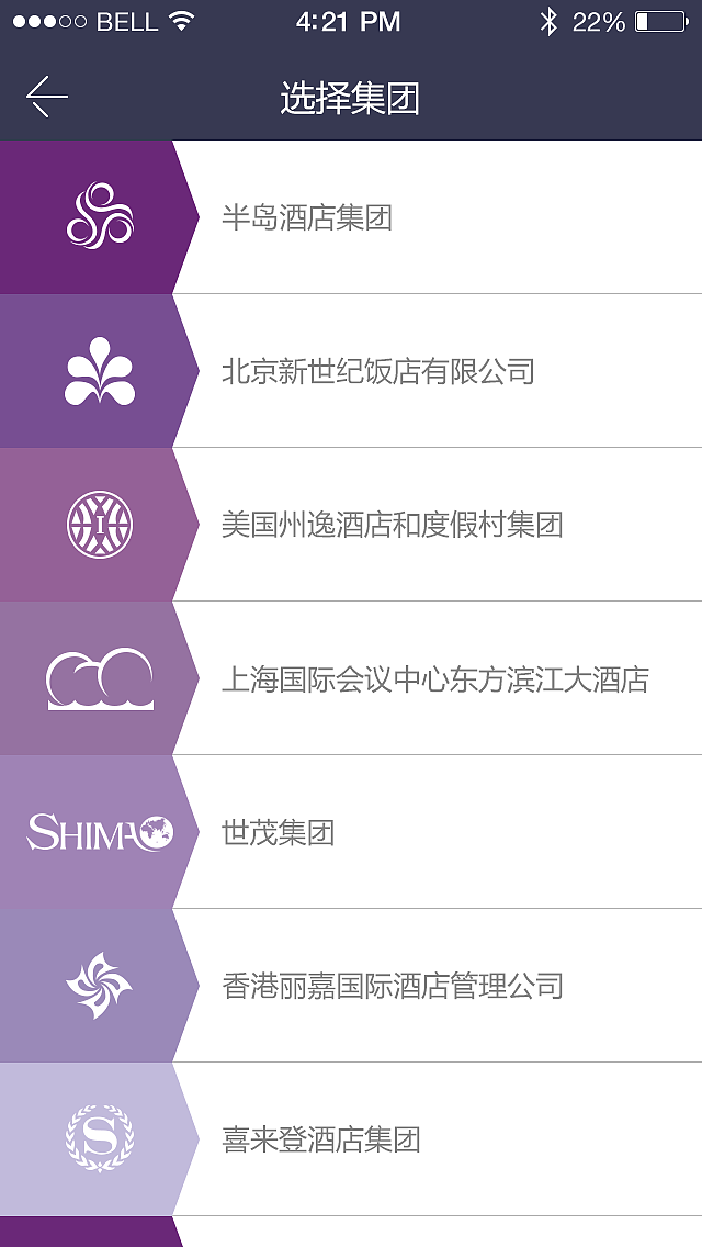 酒店APP（图ZMTI4MDA5MDA0） - APP界面 - 站酷设计师热爱设计的鲁大师原创素材 - 站酷ZCOOL