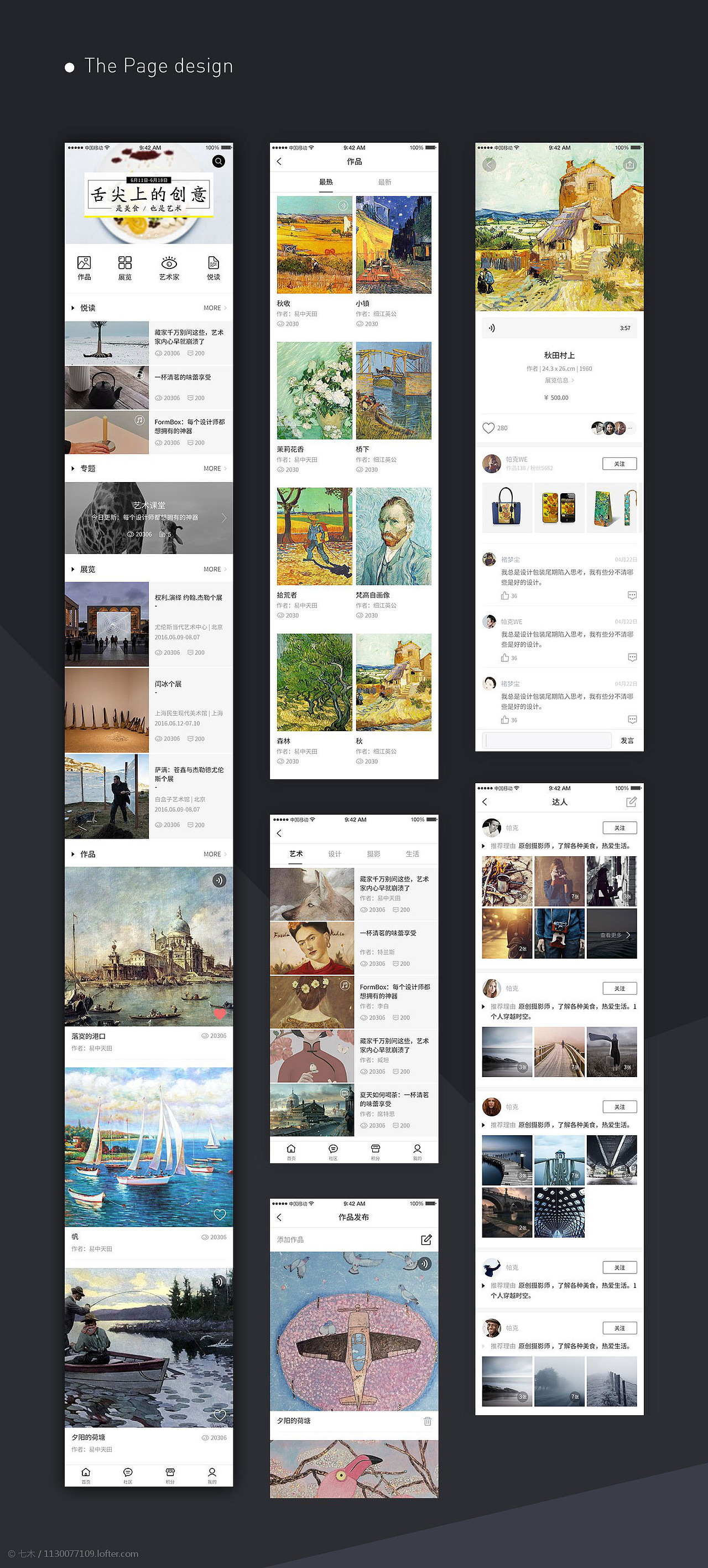 Art Goer 艺术狗（图ZMTM1OTI0MTg0） - APP界面 - 站酷设计师西穆坞原创素材 - 站酷ZCOOL
