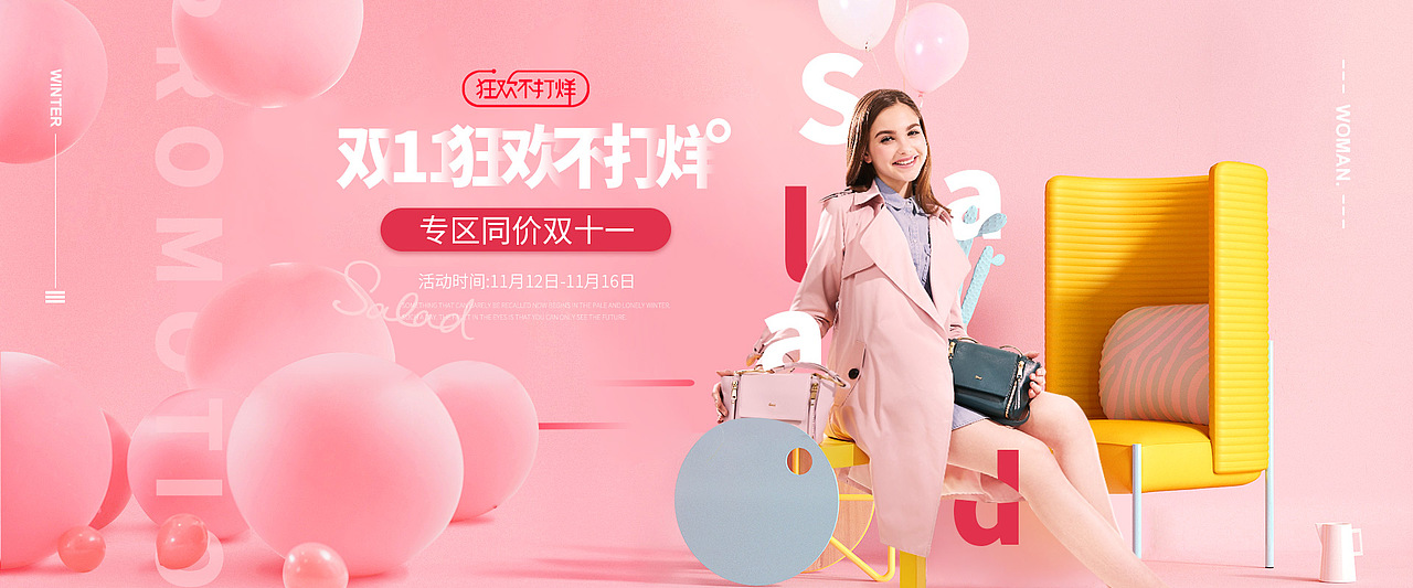 箱包banner（图ZMTQwNjcxMjI0） - 电商 - 站酷设计师陈卜菘原创素材 - 站酷ZCOOL