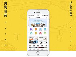 家装APP