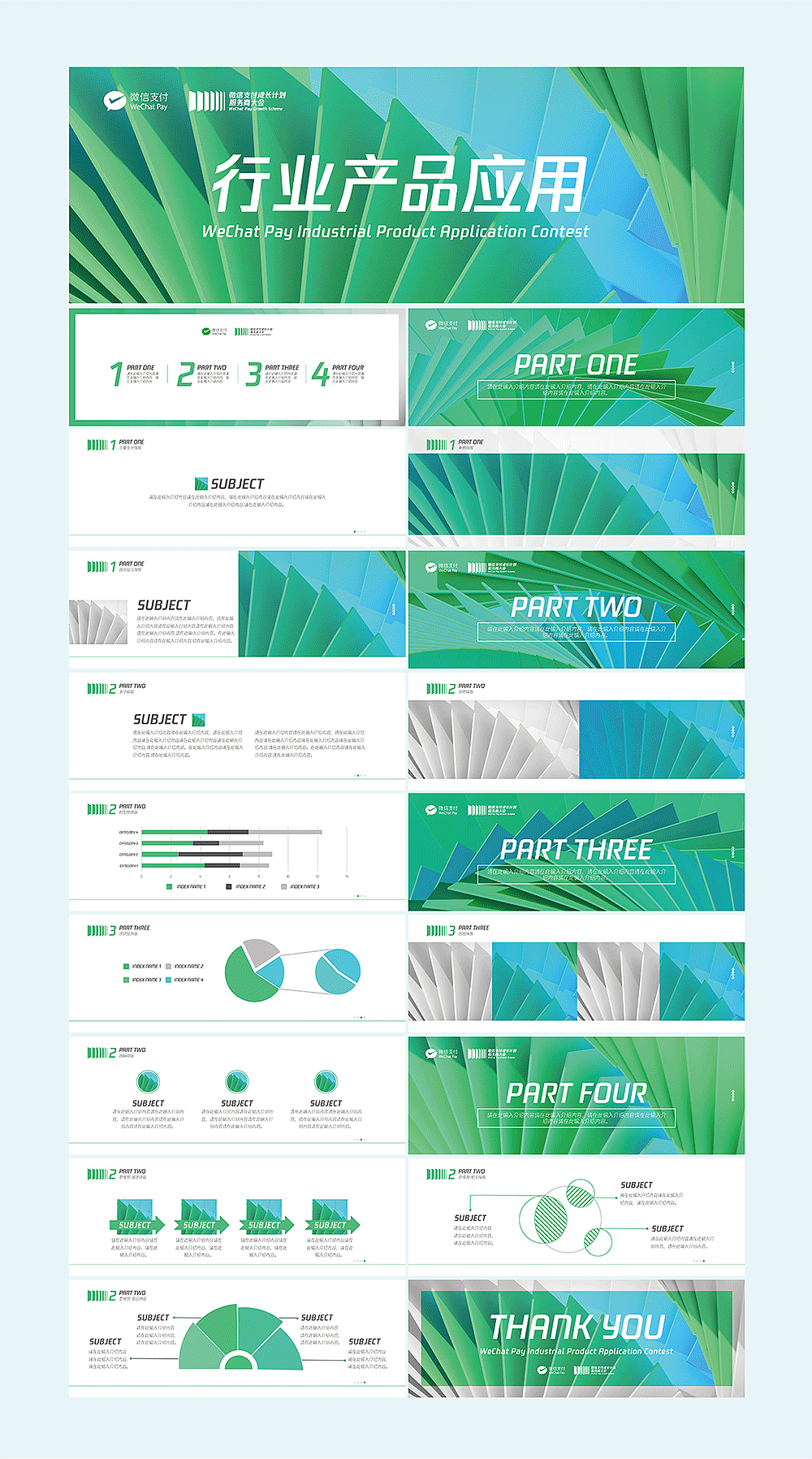 【案例分享】微信支付服务商成长计划线上宣传（图ZMjE3MTIwODUy） - 宣传物料 - 站酷设计师我就是如花原创素材 - 站酷ZCOOL