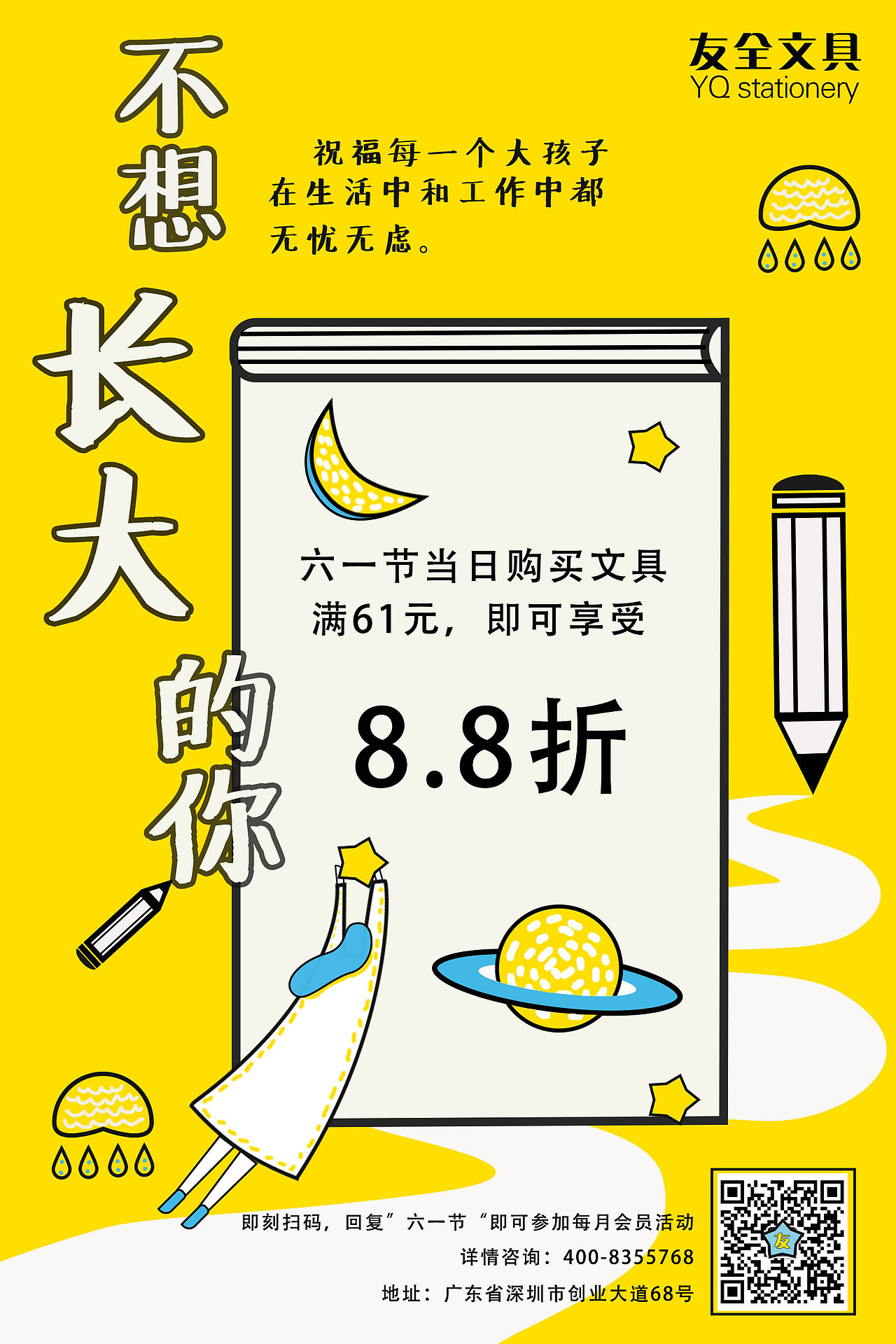 海报（图ZMjUxNDYzMjA0） - 其他平面 - 站酷设计师秀月锦鲤原创素材 - 站酷ZCOOL