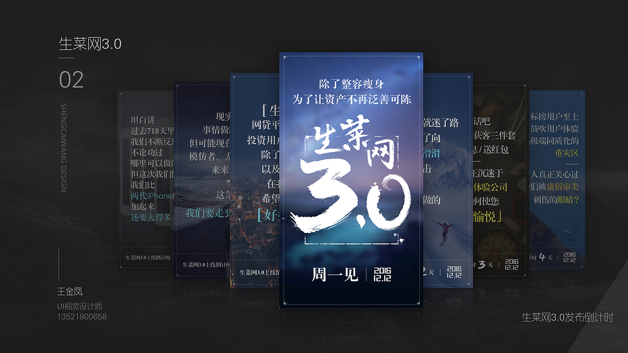2016-2017作品集（图ZOTU1NTM3NzI=） - 其他UI - 站酷设计师1714679108原创素材 - 站酷ZCOOL