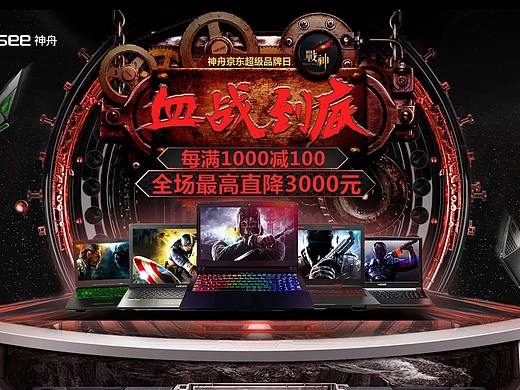 游戏本页面血战到底专题