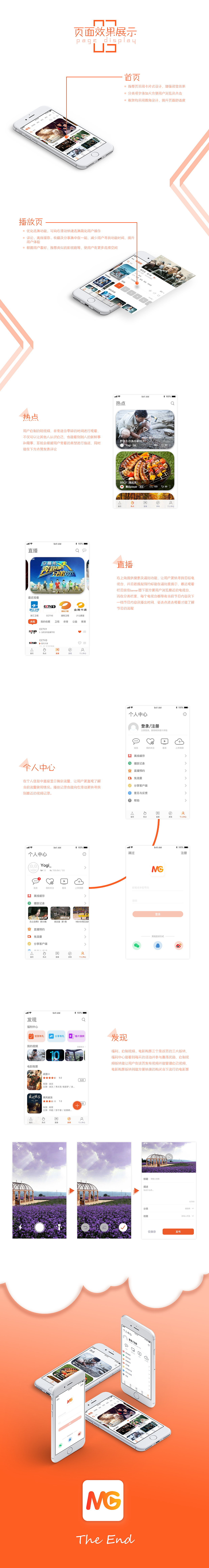 咪咕爱看App（图ZMTI0MzI5MDk2） - APP界面 - 站酷设计师Yogi_yu原创素材 - 站酷ZCOOL