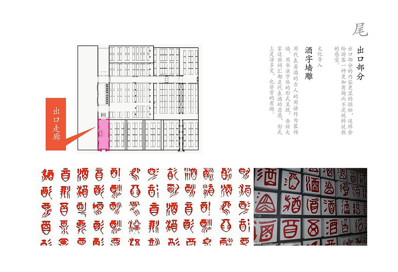 洋河梦之蓝游览区设计