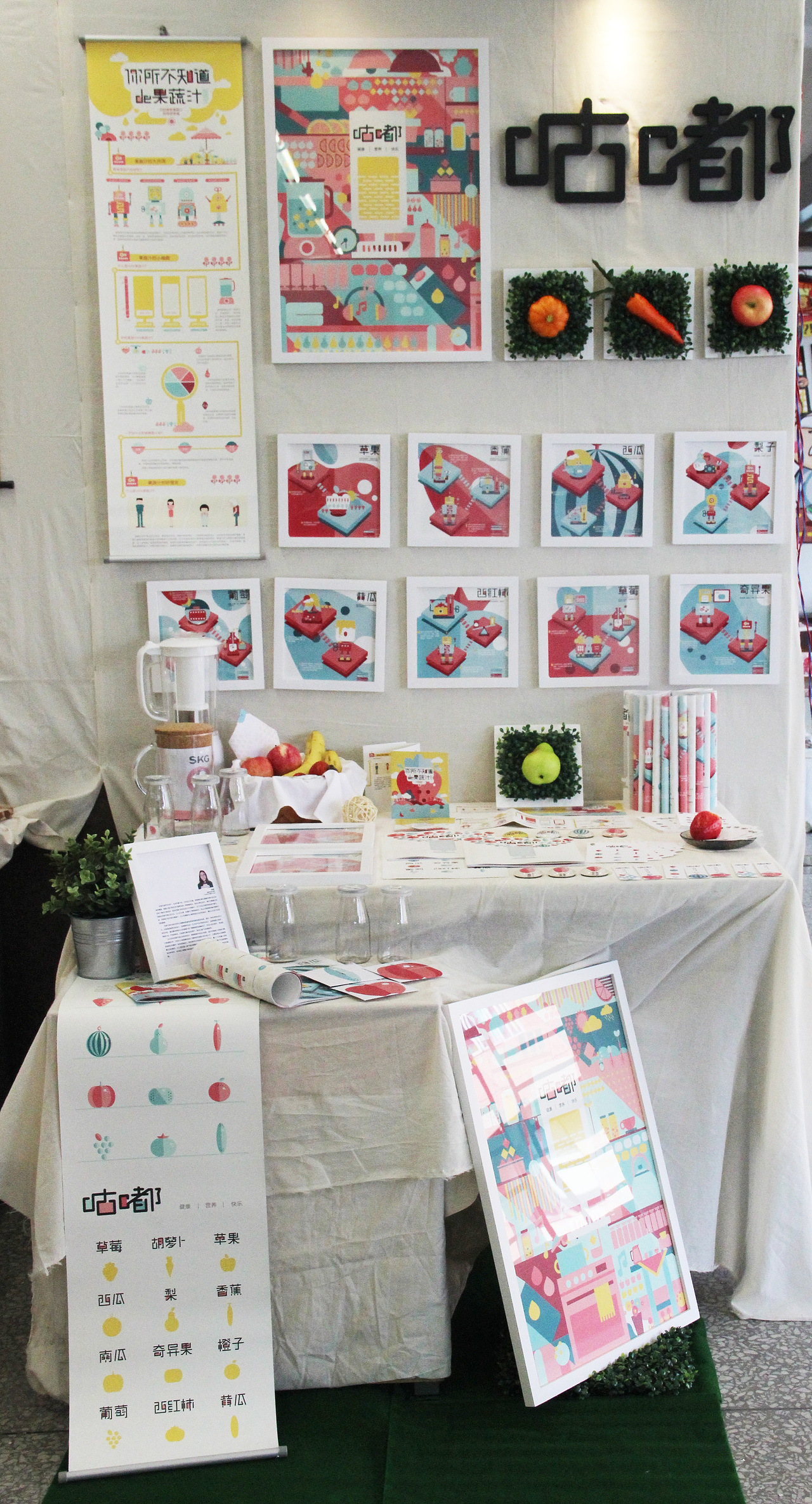 果蔬汁知识视觉化设计与推广研究（图ZOTQ0NTk3NDQ=） - 信息图表 - 站酷设计师大橙子么么哒原创素材 - 站酷ZCOOL