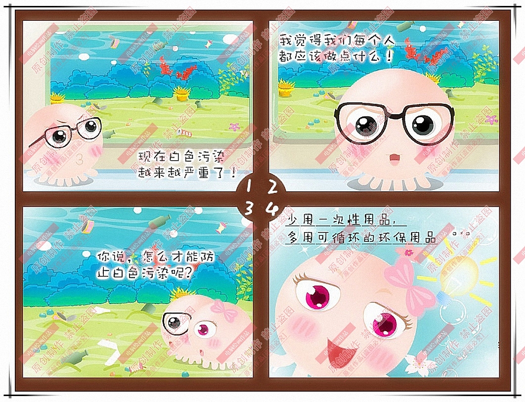 作品设计（原创制作，勿盗用）