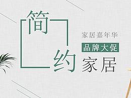 banner設(shè)計(jì)