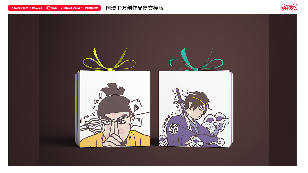五六七二次创作（图ZMjcyMTAzODU2） - IP形象 - 站酷设计师左9页原创素材 - 站酷ZCOOL
