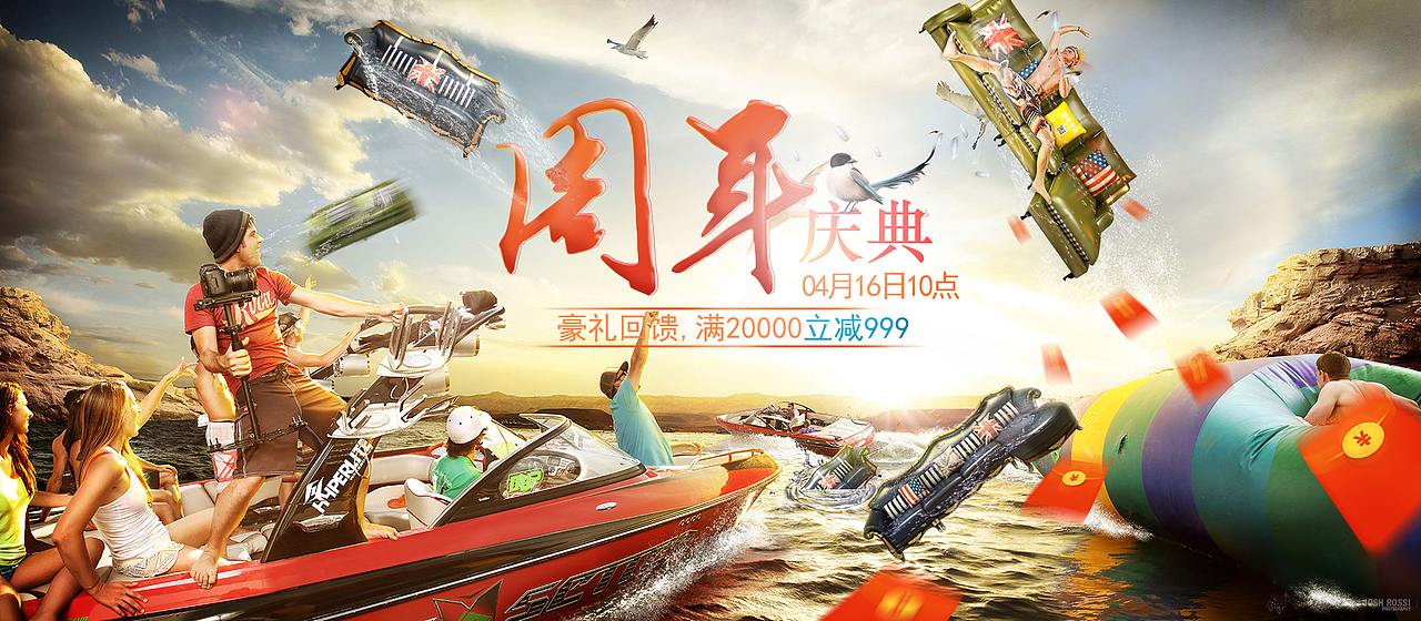 家具活动海报（图ZNzc5NDkzOTY=） - 运营设计 - 站酷设计师vivi1905原创素材 - 站酷ZCOOL