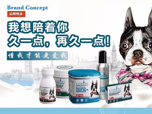 宠物羊奶粉详情