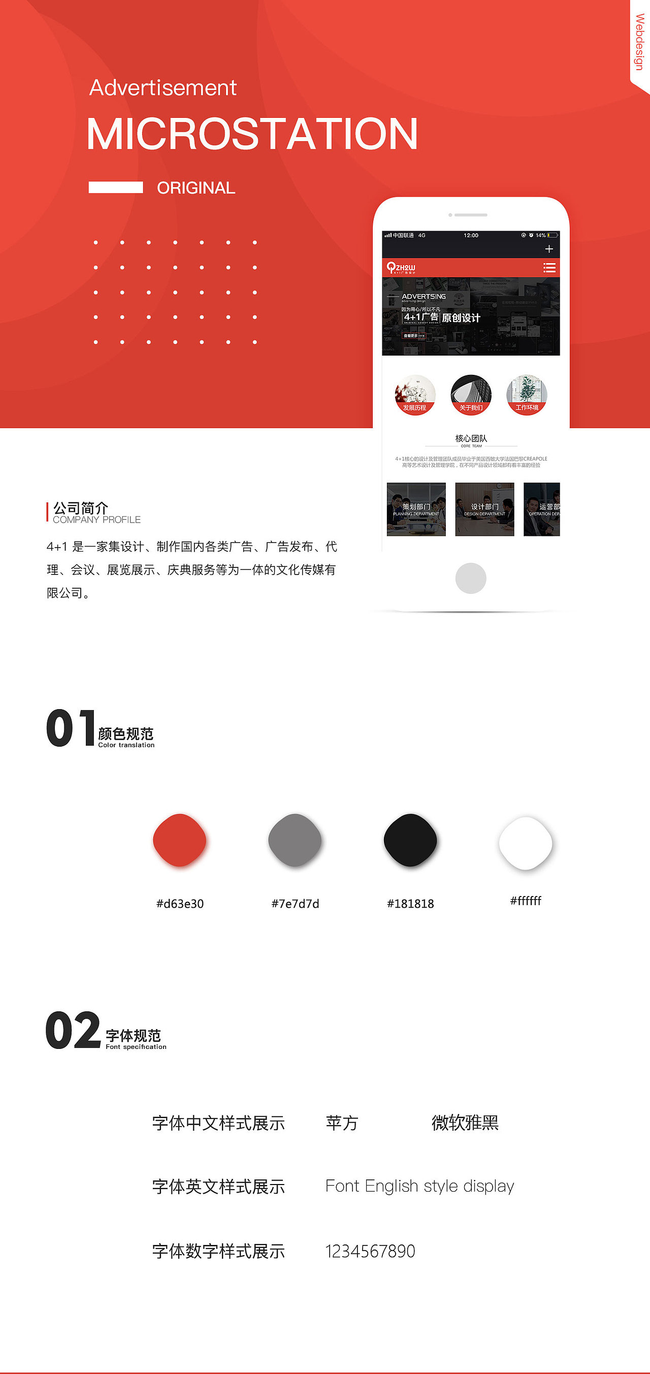 企业网站界面（图ZMTY1NTk0MzE2） - 其他UI - 站酷设计师W这世界很酷原创素材 - 站酷ZCOOL