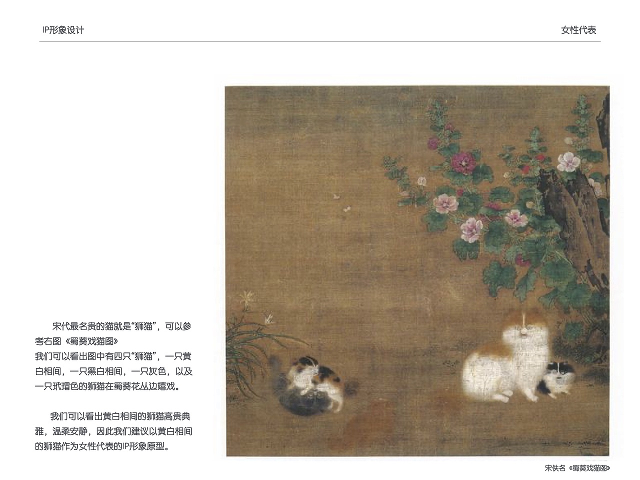 包装设计 VI设计 手绘插画 中式 猫粮猫砂猫罐头包装