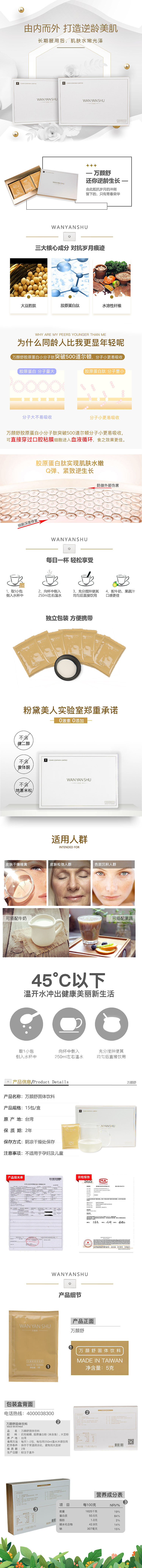 电商详情页（图ZMjI0ODAzNDA0） - 电商 - 站酷设计师苏子辰原创素材 - 站酷ZCOOL