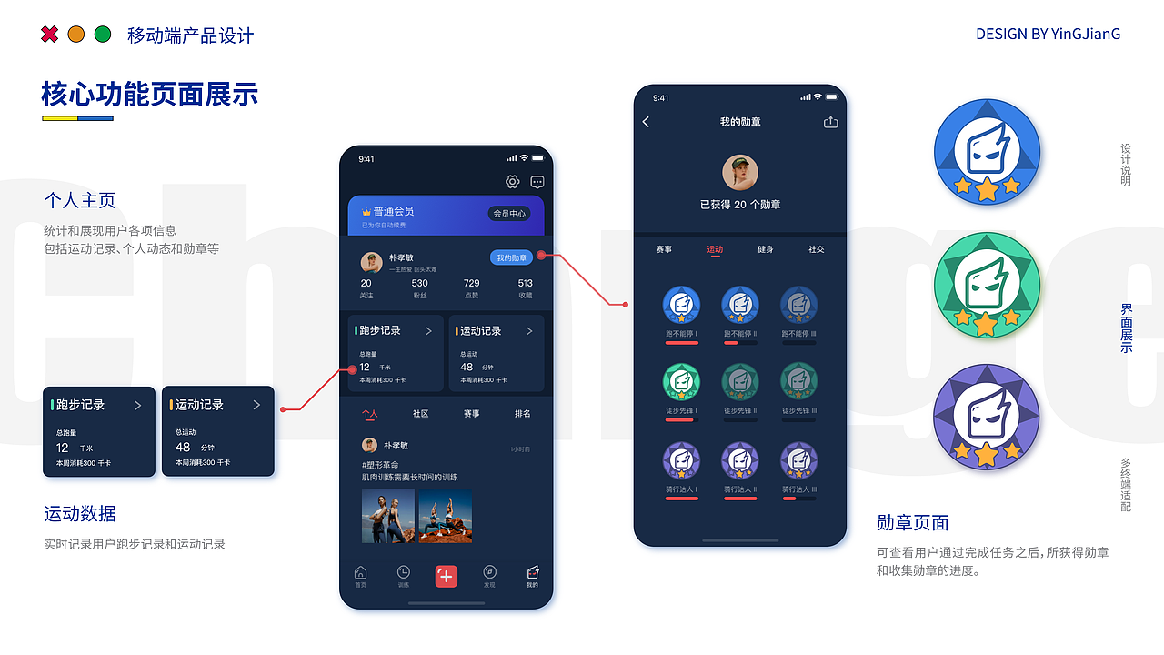 Change App（练习作品）（图ZMjMyNzM1NTQw） - APP界面 - 站酷设计师莹匠YinGJianG原创素材 - 站酷ZCOOL