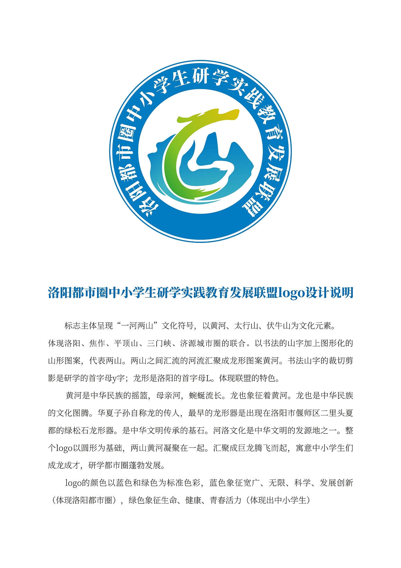 研学论坛logo设计