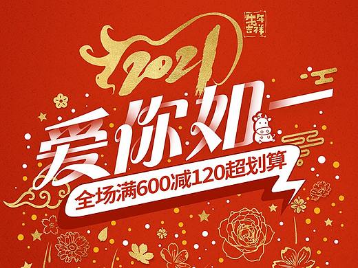 柏卡姿2021年年货节活动首页
