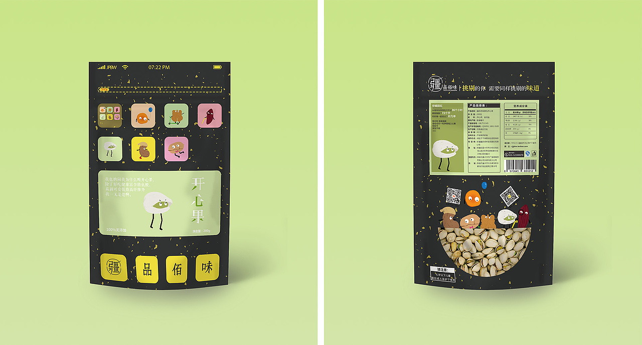 包裝設(shè)計-我希望青春是彩色的（圖ZOTcwNjI0ODQ=） - 包裝 - 站酷設(shè)計師拾Mn原創(chuàng)素材 - 站酷ZCOOL