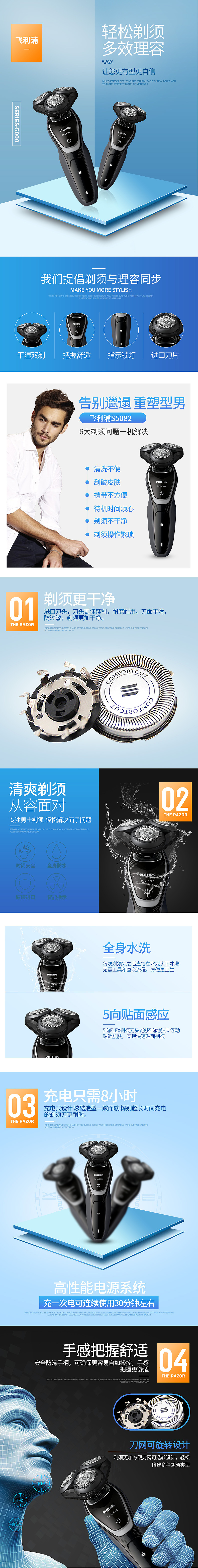 剃须刀（图ZMTAyNjMwMjcy） - 电商 - 站酷设计师幸福就在转角处原创素材 - 站酷ZCOOL