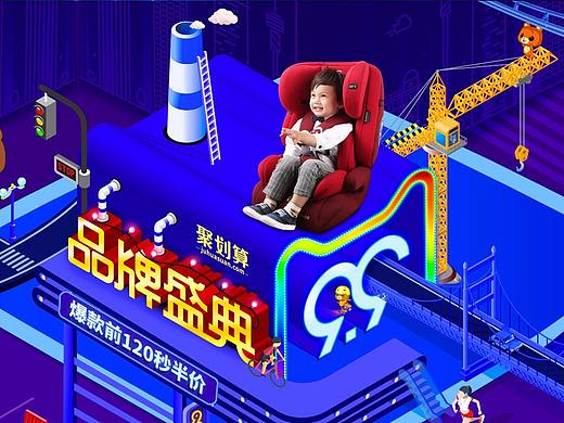 99品牌盛典页面