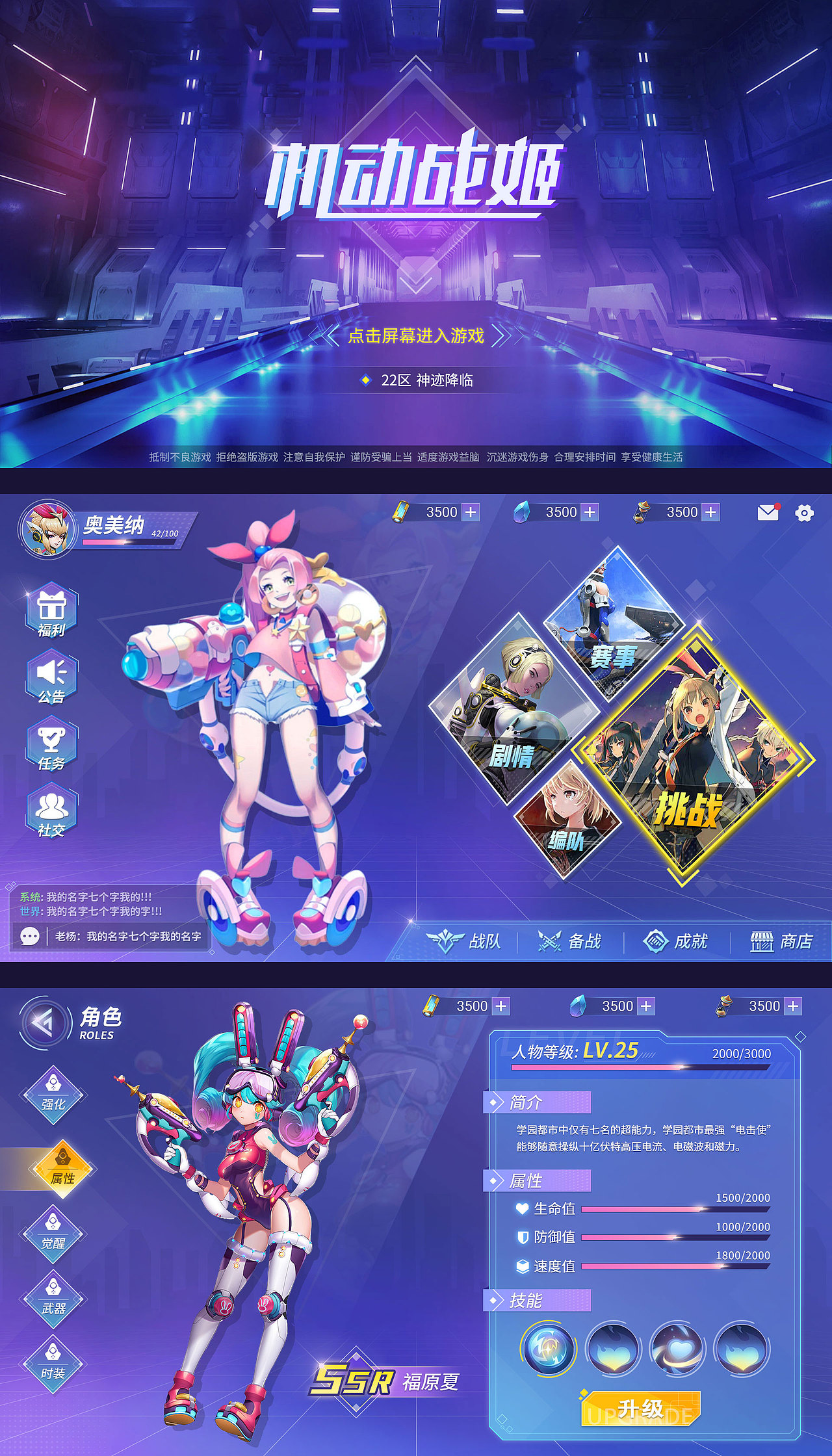 二次元原创游戏UI界面个人练习 创意 交互设计游戏设计